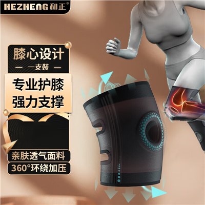 和正 護(hù)膝保護(hù)髕骨男女登山運(yùn)動(dòng)護(hù)膝 中老年騎行老寒腿關(guān)節(jié)保暖專業(yè)運(yùn)動(dòng)護(hù)具 專業(yè)護(hù)膝 一只裝HZ-X10